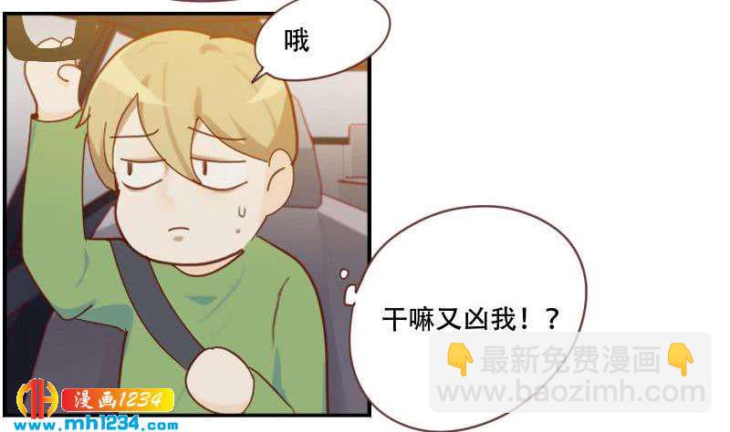 🍜影帝重生剧本 第35话 跟我去个地方 第16页