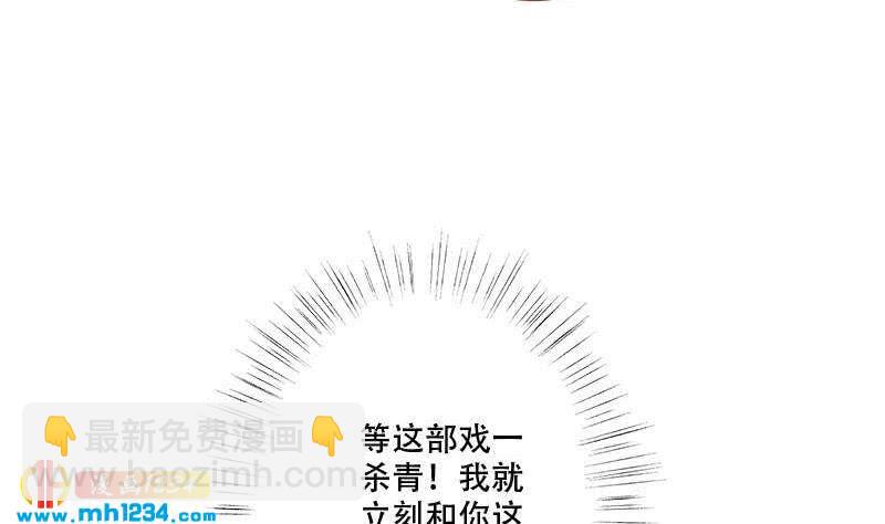 🍜影帝重生剧本 第35话 跟我去个地方 第17页
