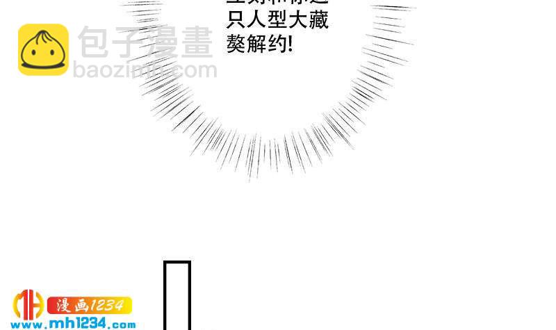 🍜影帝重生剧本 第35话 跟我去个地方 第18页