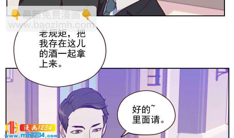 🍜影帝重生剧本 第35话 跟我去个地方 第29页
