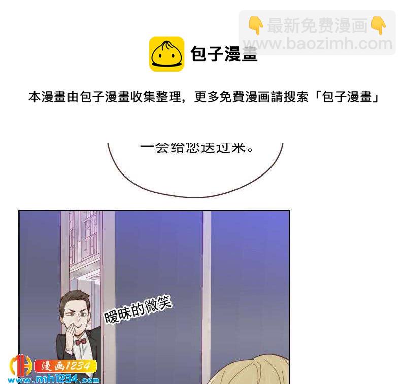🍜影帝重生剧本 第35话 跟我去个地方 第36页