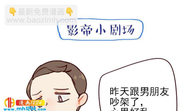 🍜影帝重生剧本 第35话 跟我去个地方 第39页