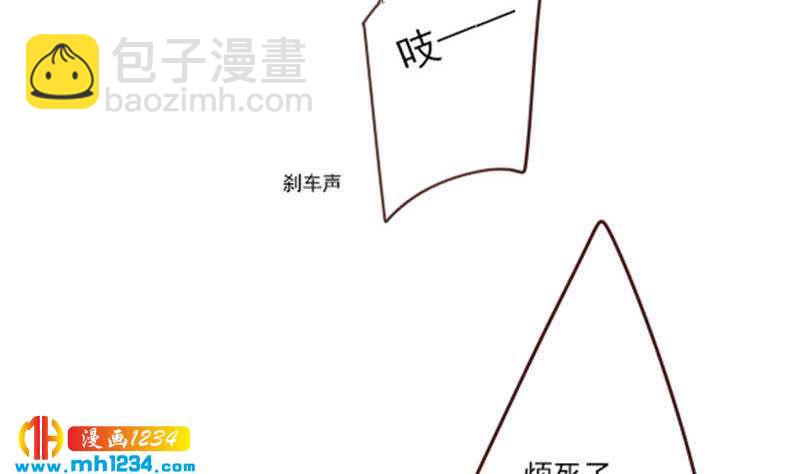 🍜影帝重生剧本 第35话 跟我去个地方 第41页