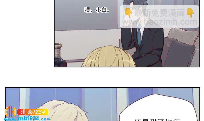 🍜影帝重生剧本 第37话 别以为你能轻易离开我 第10页