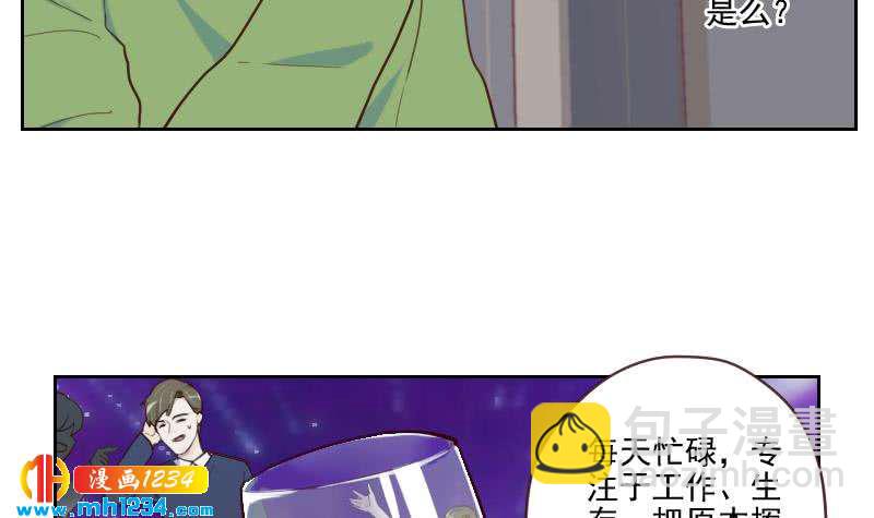🍜影帝重生剧本 第37话 别以为你能轻易离开我 第12页