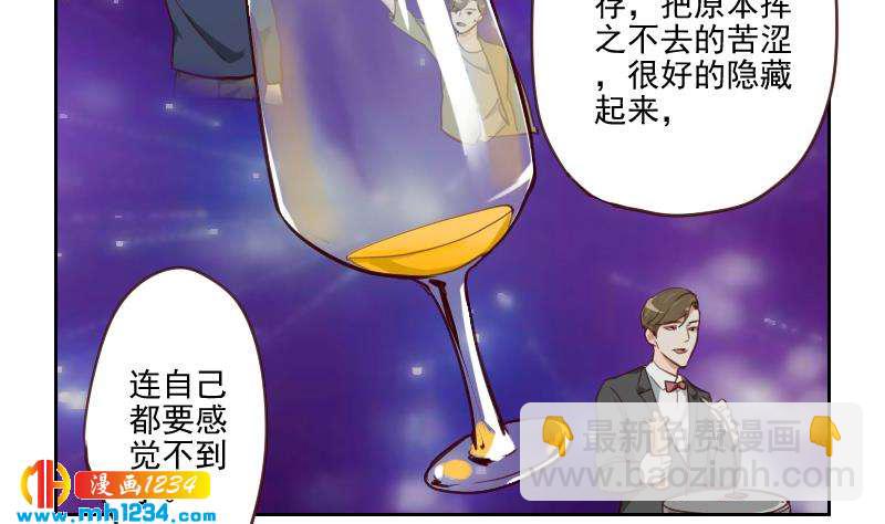 🍜影帝重生剧本 第37话 别以为你能轻易离开我 第13页