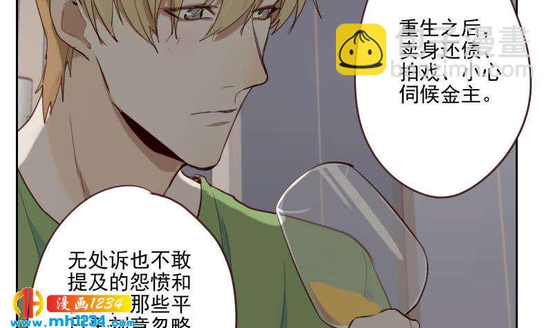 🍜影帝重生剧本 第37话 别以为你能轻易离开我 第15页