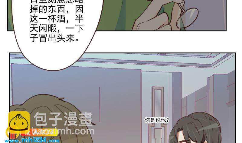 🍜影帝重生剧本 第37话 别以为你能轻易离开我 第16页
