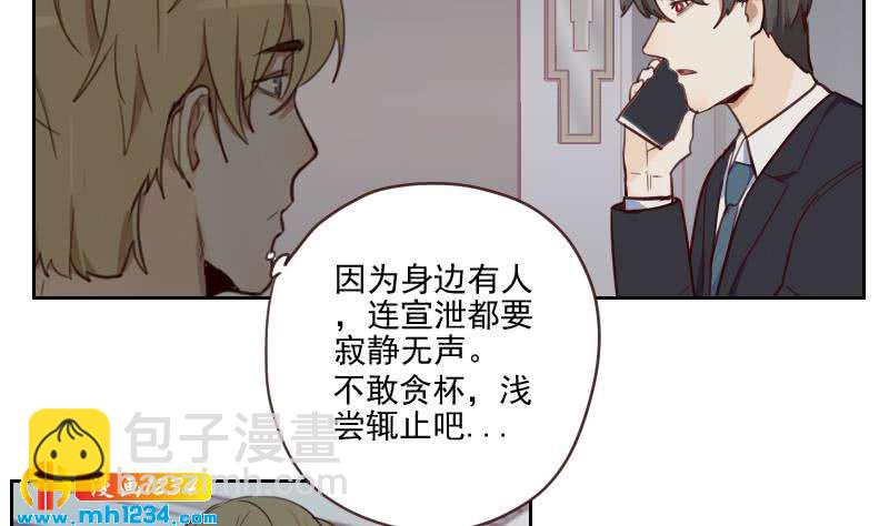🍜影帝重生剧本 第37话 别以为你能轻易离开我 第17页