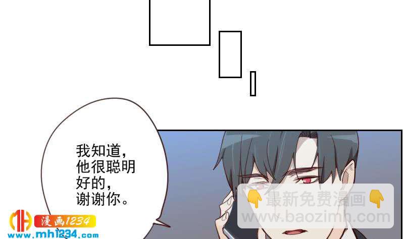 🍜影帝重生剧本 第37话 别以为你能轻易离开我 第19页