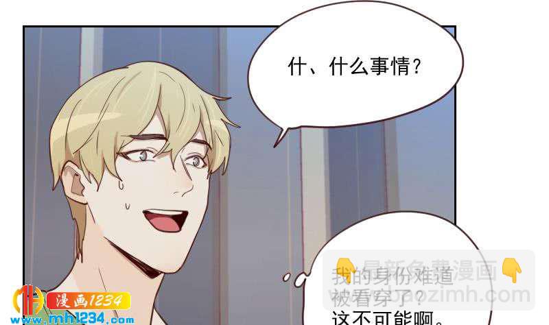 🍜影帝重生剧本 第37话 别以为你能轻易离开我 第25页