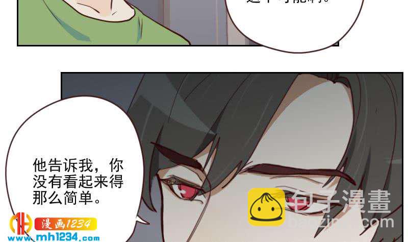 🍜影帝重生剧本 第37话 别以为你能轻易离开我 第26页