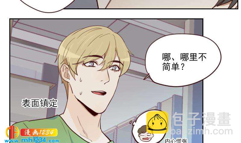 🍜影帝重生剧本 第37话 别以为你能轻易离开我 第27页