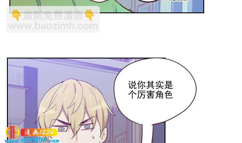 🍜影帝重生剧本 第37话 别以为你能轻易离开我 第28页