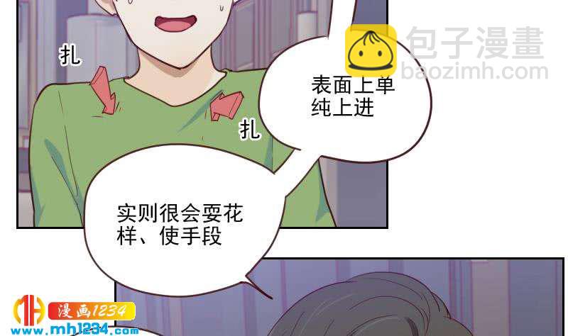 🍜影帝重生剧本 第37话 别以为你能轻易离开我 第29页