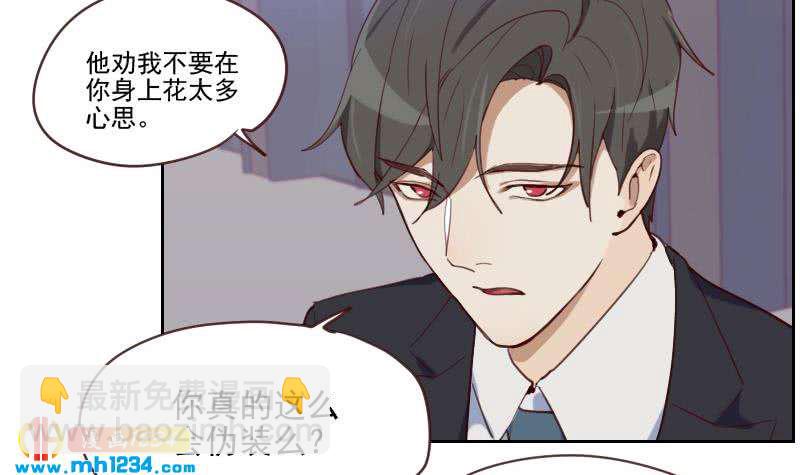 🍜影帝重生剧本 第37话 别以为你能轻易离开我 第30页