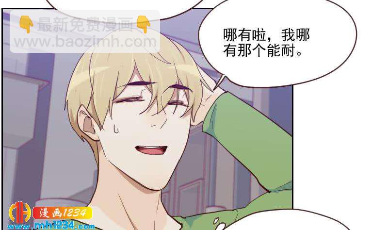 🍜影帝重生剧本 第37话 别以为你能轻易离开我 第31页
