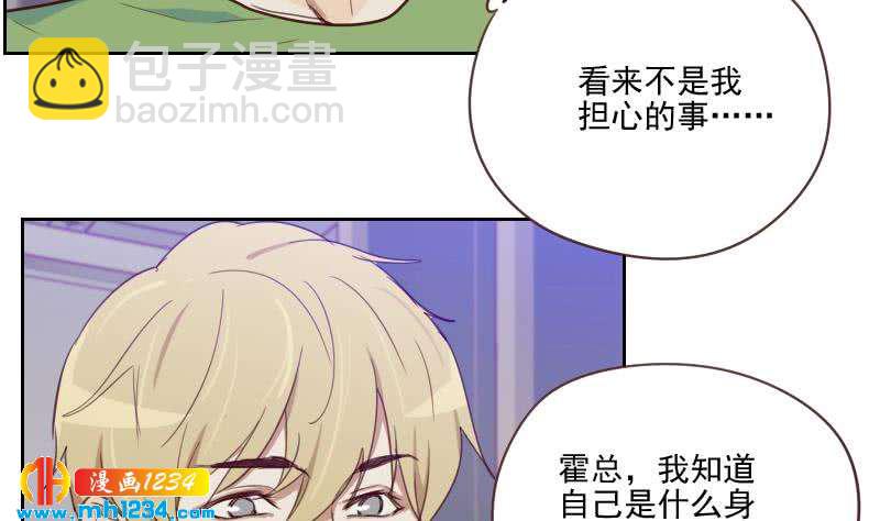 🍜影帝重生剧本 第37话 别以为你能轻易离开我 第32页