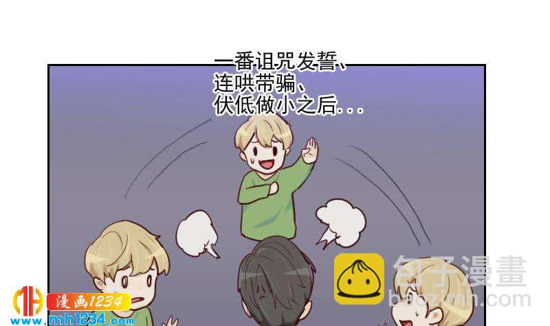 🍜影帝重生剧本 第37话 别以为你能轻易离开我 第40页