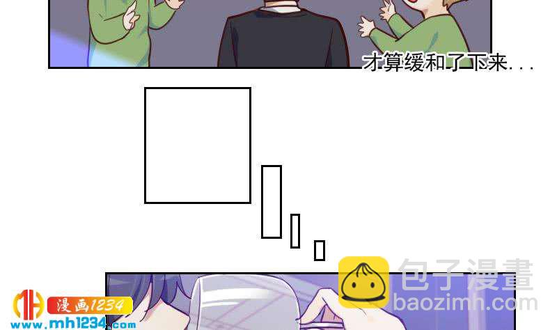 🍜影帝重生剧本 第37话 别以为你能轻易离开我 第41页