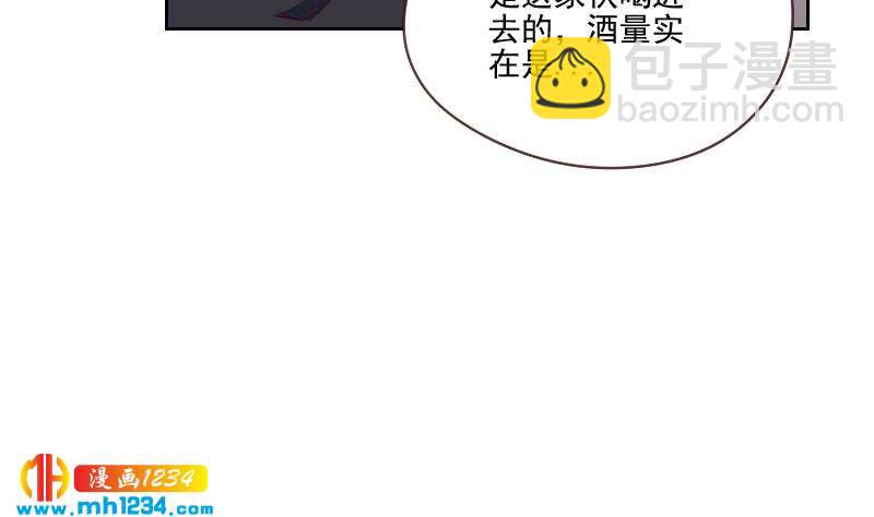 🍜影帝重生剧本 第37话 别以为你能轻易离开我 第43页