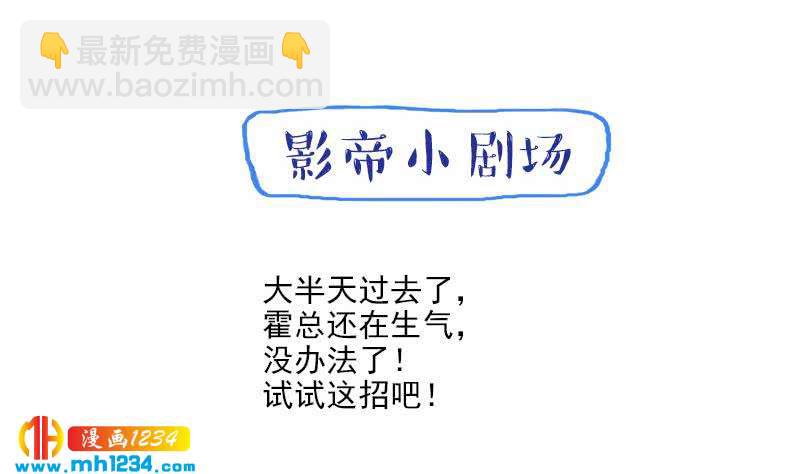 🍜影帝重生剧本 第37话 别以为你能轻易离开我 第44页