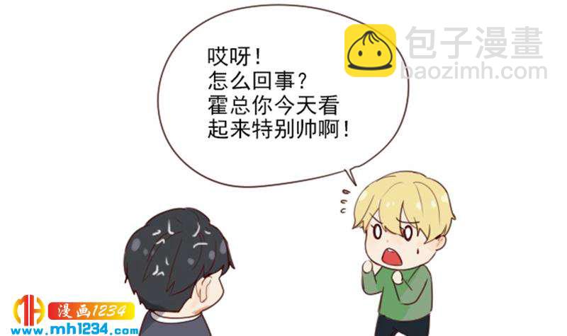 🍜影帝重生剧本 第37话 别以为你能轻易离开我 第45页