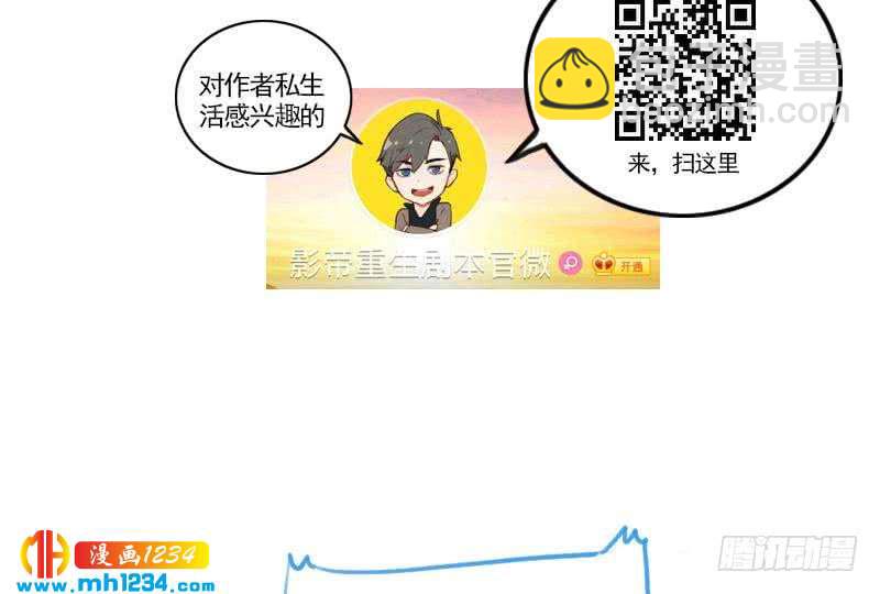 🍜影帝重生剧本 第37话 别以为你能轻易离开我 第49页