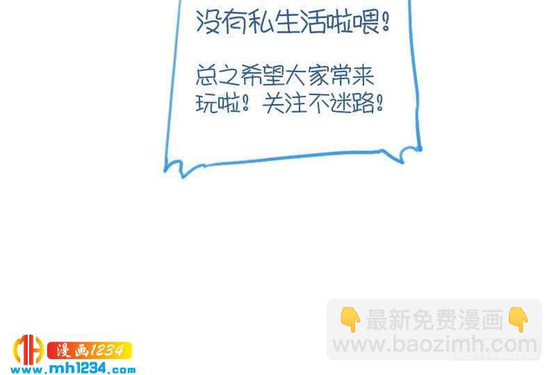 🍜影帝重生剧本 第37话 别以为你能轻易离开我 第50页