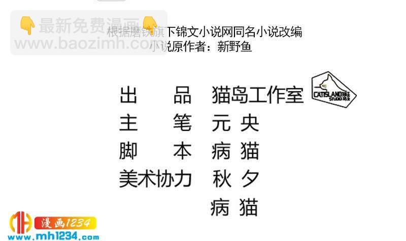 🍜影帝重生剧本 第37话 别以为你能轻易离开我 第6页