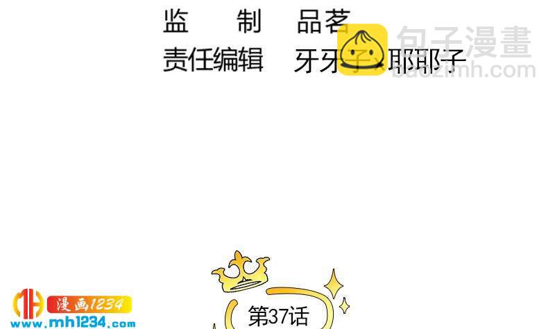 🍜影帝重生剧本 第37话 别以为你能轻易离开我 第7页