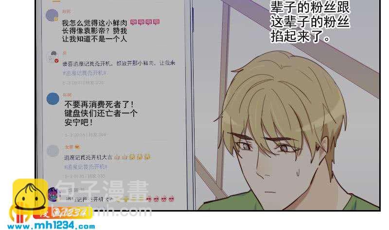 🍜影帝重生剧本 第39话 初露锋芒的嘉牧 第10页