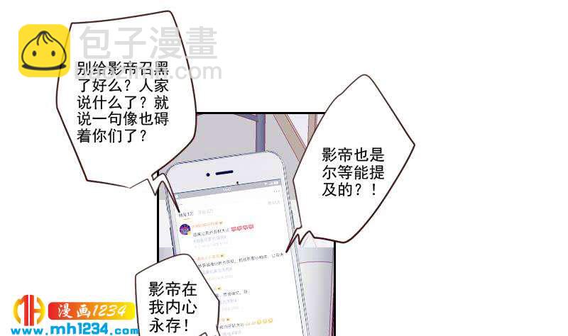 🍜影帝重生剧本 第39话 初露锋芒的嘉牧 第11页