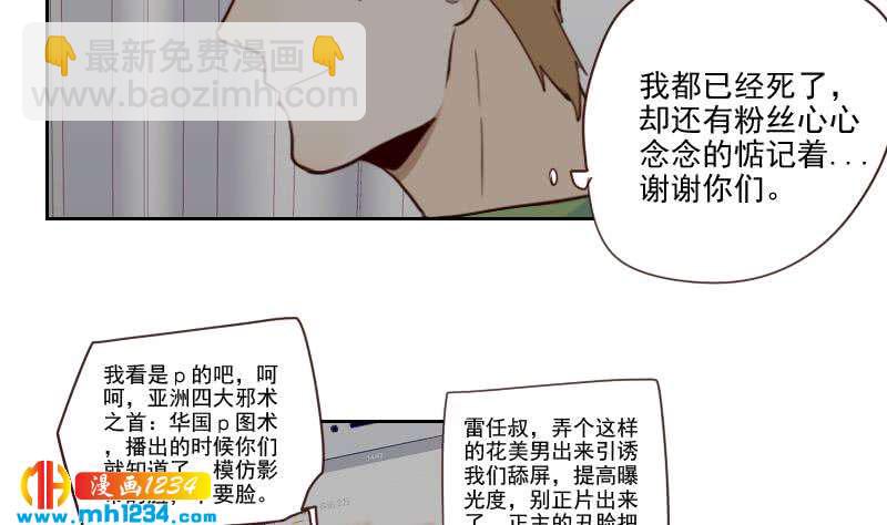 🍜影帝重生剧本 第39话 初露锋芒的嘉牧 第13页
