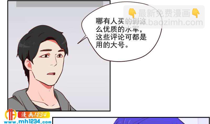🍜影帝重生剧本 第39话 初露锋芒的嘉牧 第32页