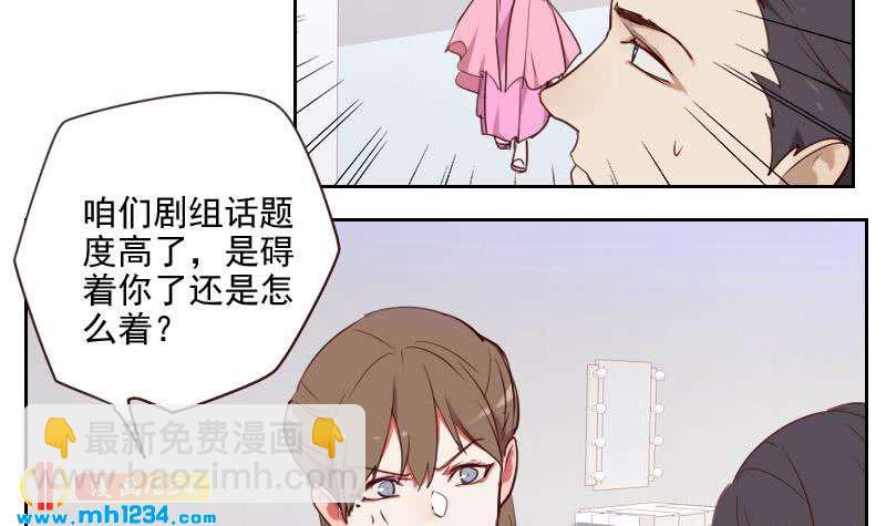 🍜影帝重生剧本 第39话 初露锋芒的嘉牧 第36页