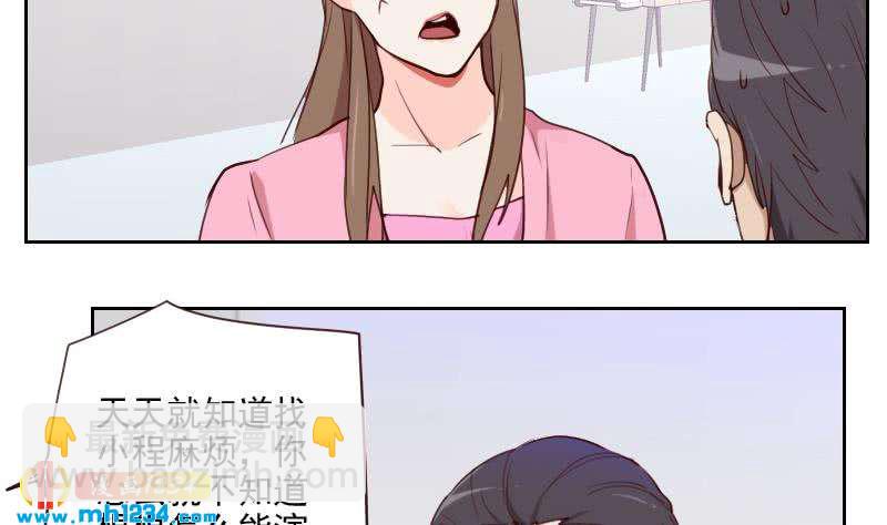 🍜影帝重生剧本 第39话 初露锋芒的嘉牧 第37页