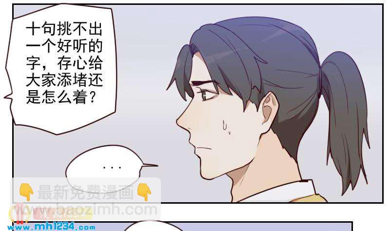 🍜影帝重生剧本 第39话 初露锋芒的嘉牧 第40页