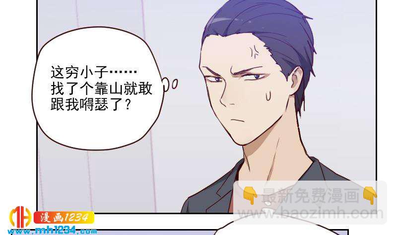 🍜影帝重生剧本 第39话 初露锋芒的嘉牧 第42页