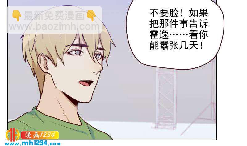 🍜影帝重生剧本 第39话 初露锋芒的嘉牧 第43页