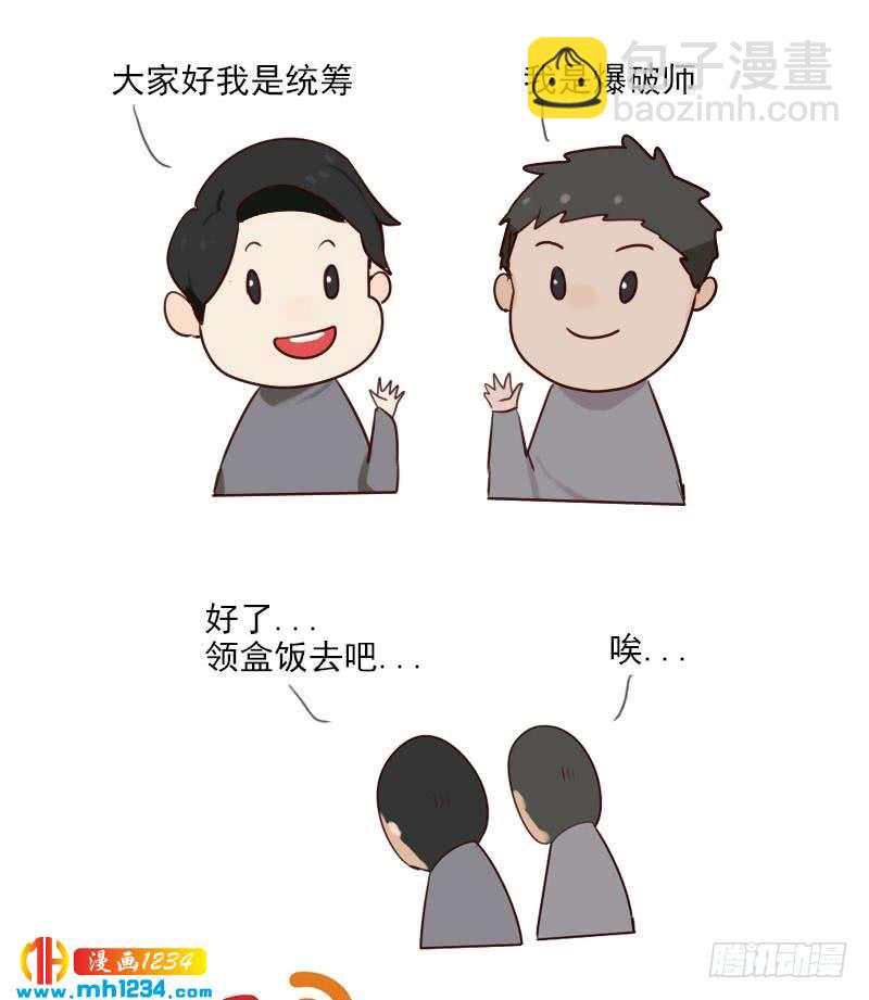 🍜影帝重生剧本 第39话 初露锋芒的嘉牧 第46页