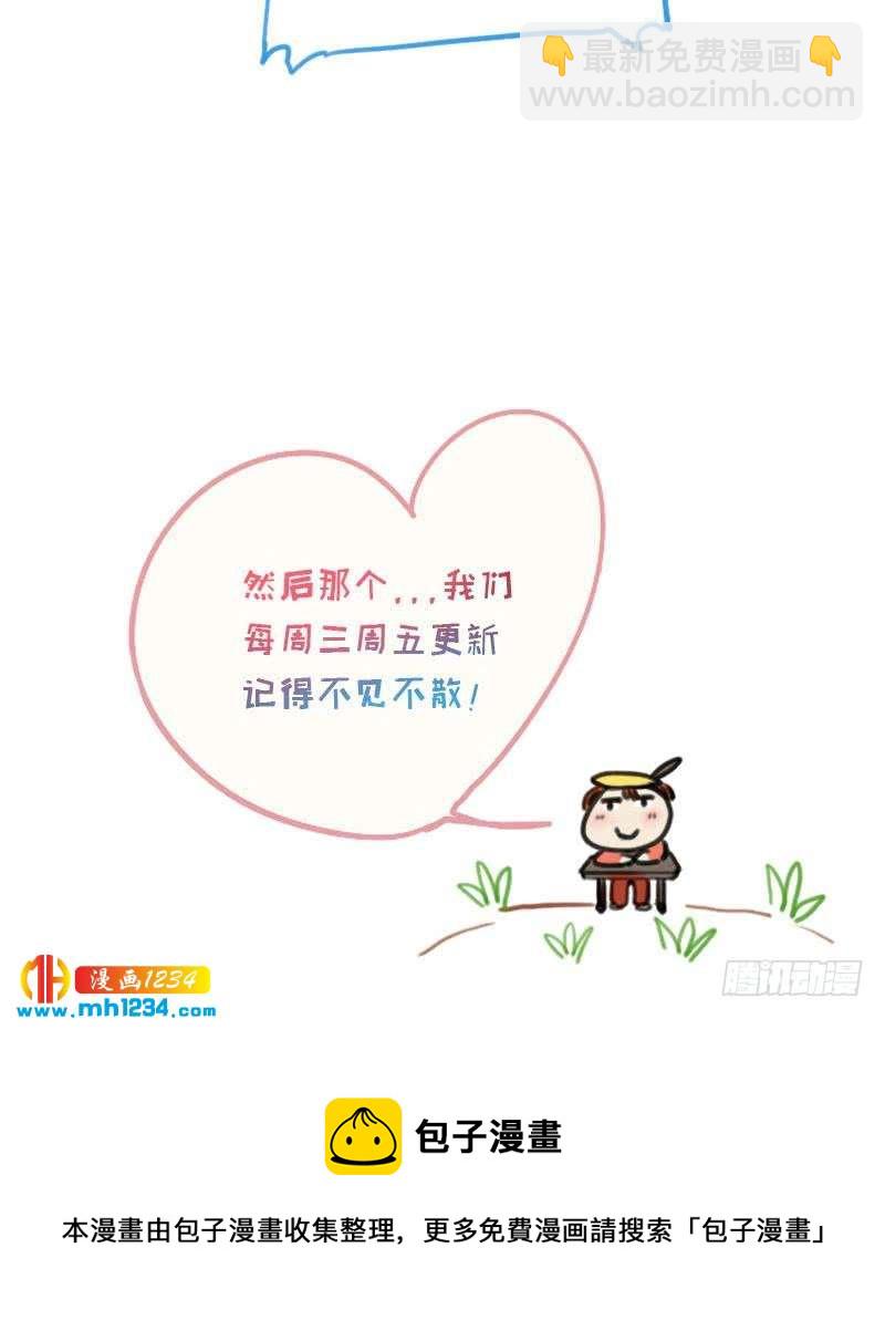 🍜影帝重生剧本 第39话 初露锋芒的嘉牧 第48页