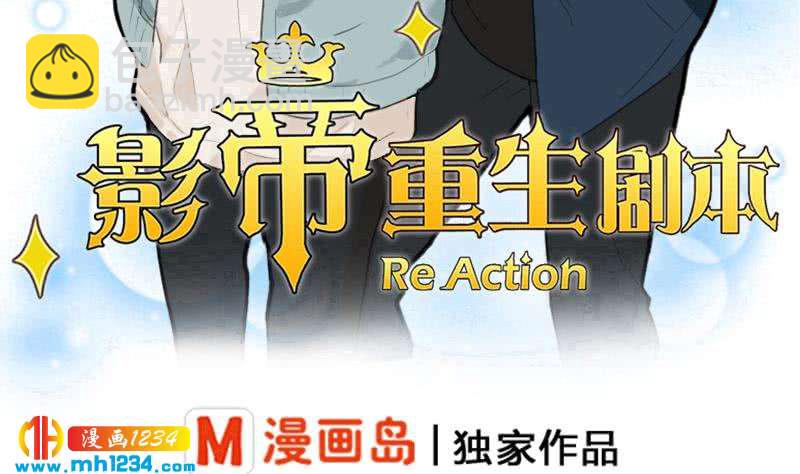 🍜影帝重生剧本 第39话 初露锋芒的嘉牧 第5页
