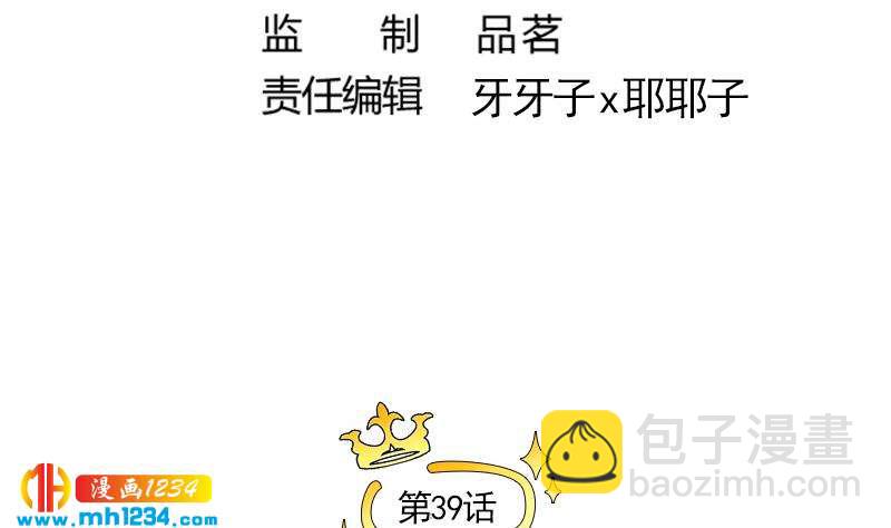 🍜影帝重生剧本 第39话 初露锋芒的嘉牧 第7页