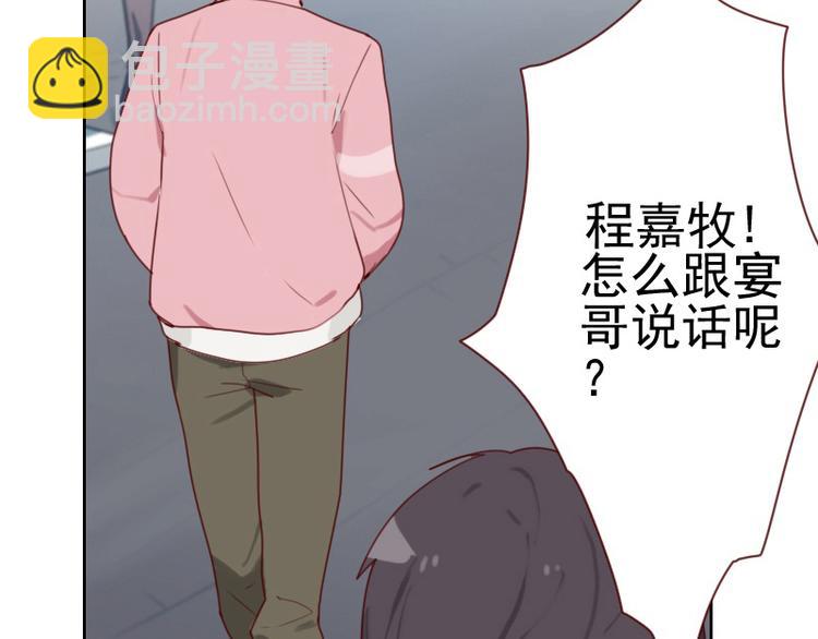 🍜影帝重生剧本 第5话 你是桃桃？！ 第10页
