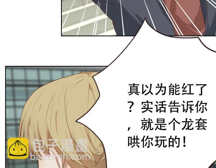 🍜影帝重生剧本 第5话 你是桃桃？！ 第28页