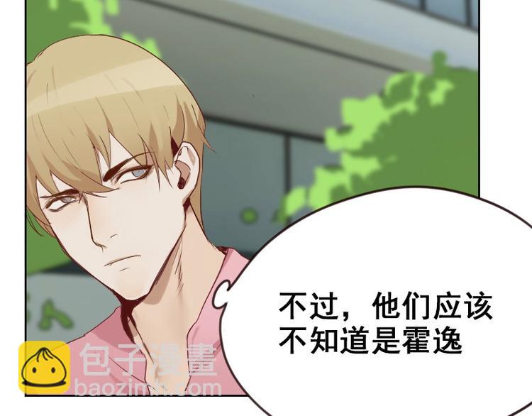 🍜影帝重生剧本 第5话 你是桃桃？！ 第33页