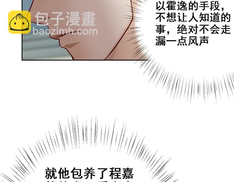 🍜影帝重生剧本 第5话 你是桃桃？！ 第35页