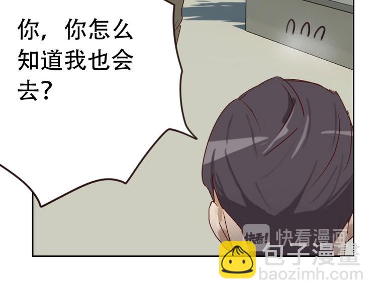🍜影帝重生剧本 第5话 你是桃桃？！ 第42页