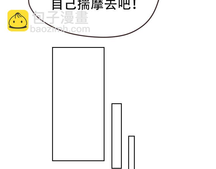 🍜影帝重生剧本 第5话 你是桃桃？！ 第45页